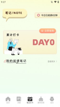 万能手机阅读器免费下载3