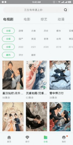 紫电视频下载安装免费追剧无广告2