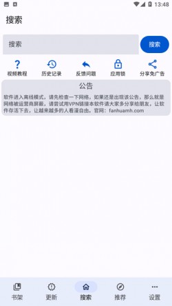 繁花漫画app下载无广告版3