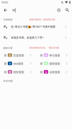 贝壹阅读app安卓版下载1