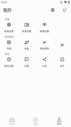 贝壹阅读app安卓版下载3