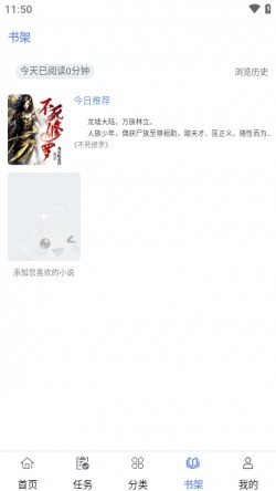 抖阅免费小说软件下载4