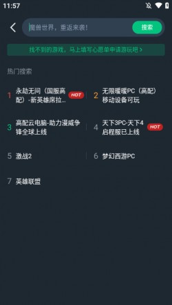 网易云电脑下载安装1