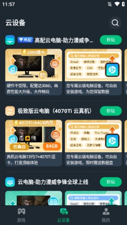 网易云电脑下载安装3
