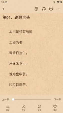 梦幻篇章免费小说app最新版下载4