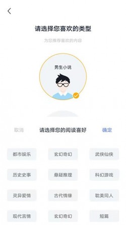小说家手机版下载2