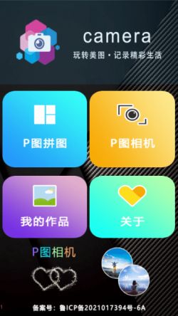 甜甜相机最新版5
