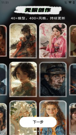 图趣ai最新版4