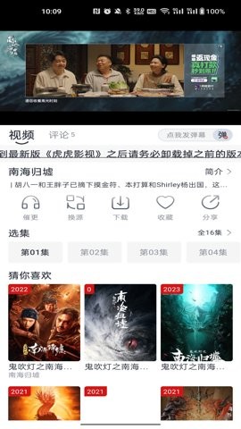虎虎影视纯净版无广告3