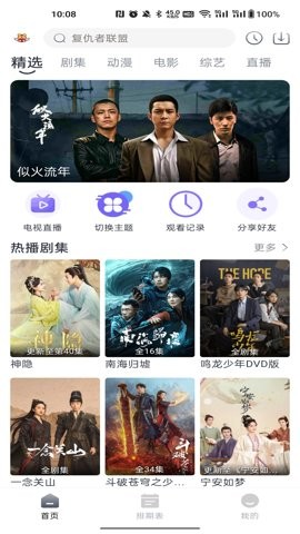 虎虎影视纯净版无广告1