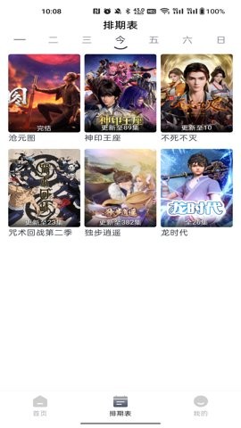 虎虎影视纯净版无广告2
