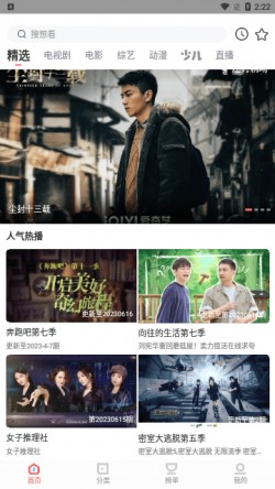 聚影影视app纯净版无广告1