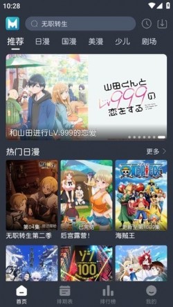 蓝猫动漫纯净版无广告1