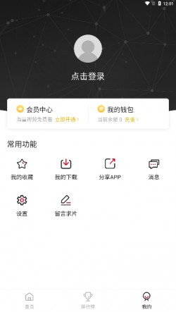瓜皮影视最新版本2
