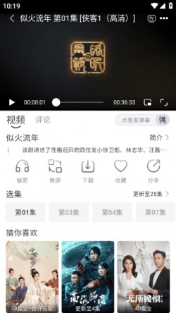 嗨客影视纯净版无广告3