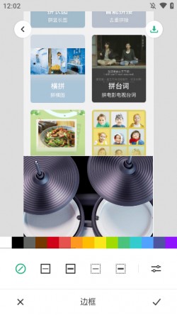 长图拼接大师会员版app下载1