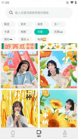 一键抠图p图旧版本下载1