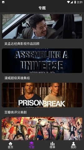 海星影视纯净版无广告3