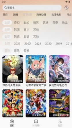 灵云动漫app下载无广告2