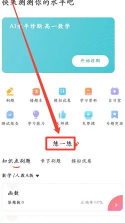 掌门1对1辅导免费下载
