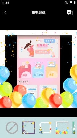 优甜相机最新版2