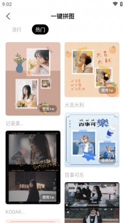 ccd相机app下载免费版3