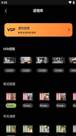 ccd相机app下载免费版2