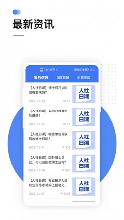 掌上12333app官方下载安装1