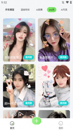 美颜自拍相机免费下载安装3