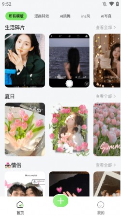 美颜自拍相机免费下载安装2