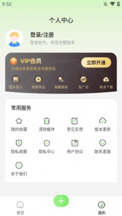 美颜自拍相机免费下载安装4
