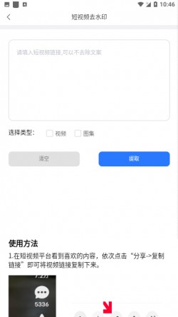 青禾去水印最新版2