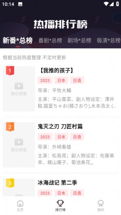 萌番动漫官方app下载无广告2