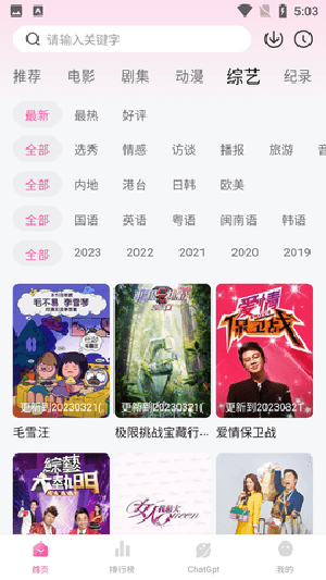 萌妹视频官方下载无广告3