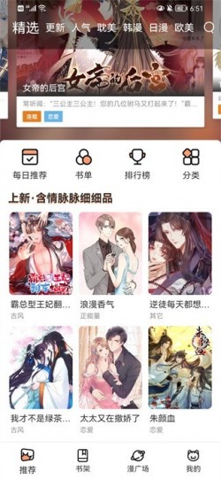 喵上漫画app下载免费无广告1