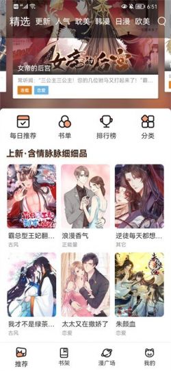 喵上漫画app下载免费无广告