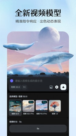 即梦ai安卓手机下载3