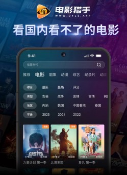 电影猎手app最新版本1