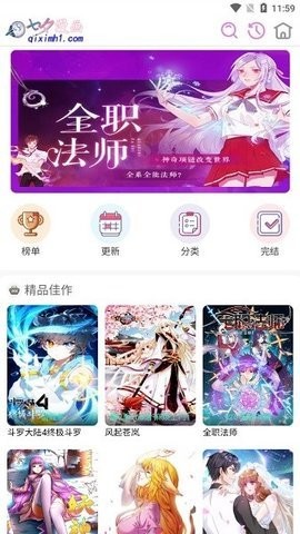 七夕漫画下载去广告免费版3