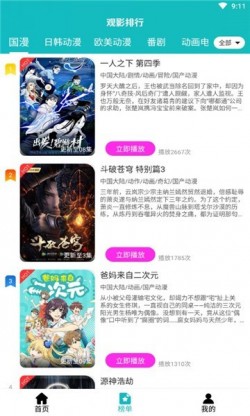 青蛙动漫纯净版无广告3