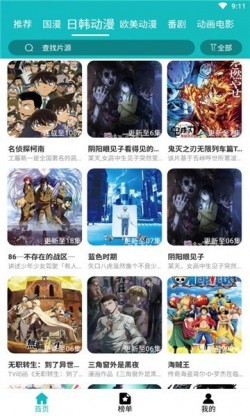 青蛙动漫纯净版无广告1