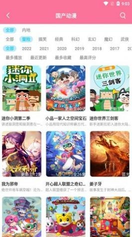 傻猫动漫纯净版无广告1