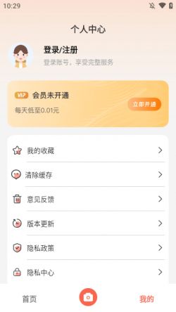 美颜拍照神器一秒消除美颜效果app下载5