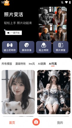 美颜拍照神器一秒消除美颜效果app下载3