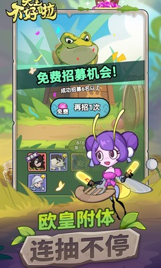 大王不好啦安卓版下载3