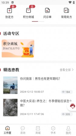 药匣子app官方版下载3