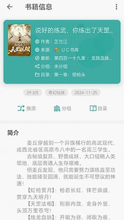 悦牍app官方下载安装2