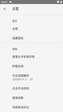 安装狮官方正版下载2
