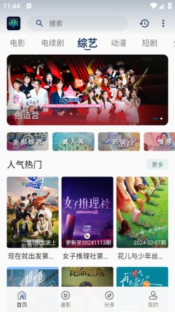 落落影视纯净版无广告1