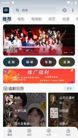 落落影视纯净版无广告2